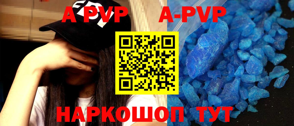 Муравленко  APVP мука  A-PVP Crystall  A PVP крисы CK  А ПВП  Вход с VPN 