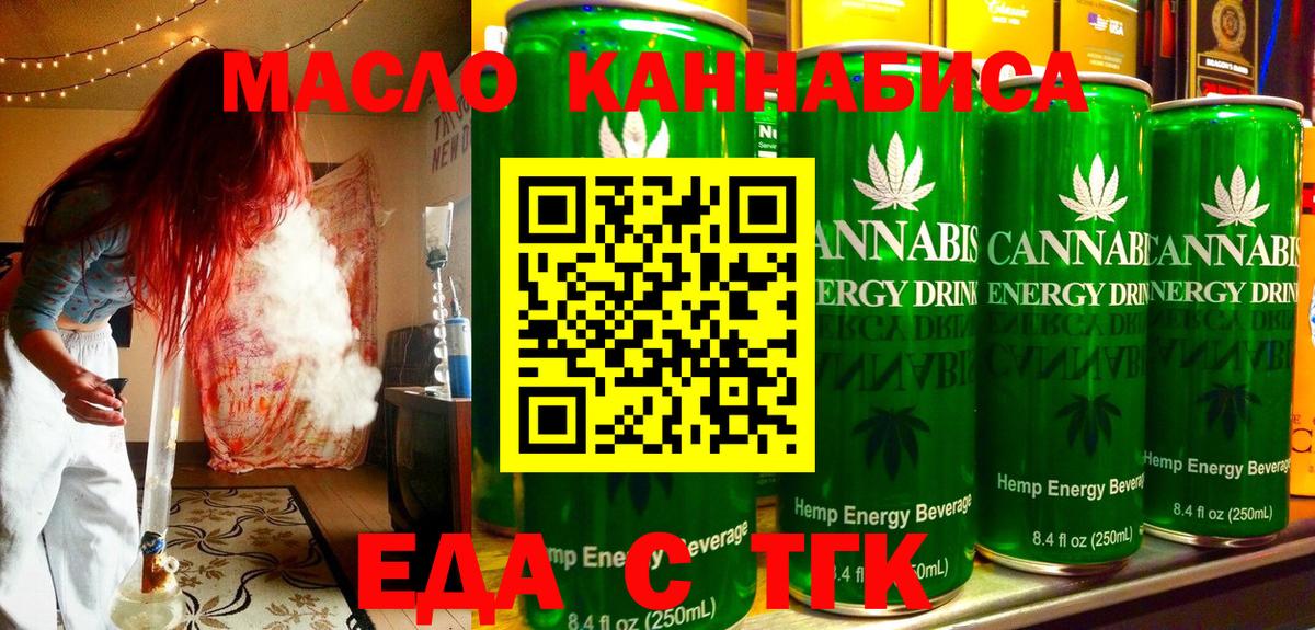 Cannafood конопля  Вход с VPN  Муравленко 