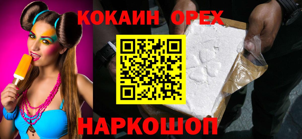 КОКАИН VHQ Муравленко