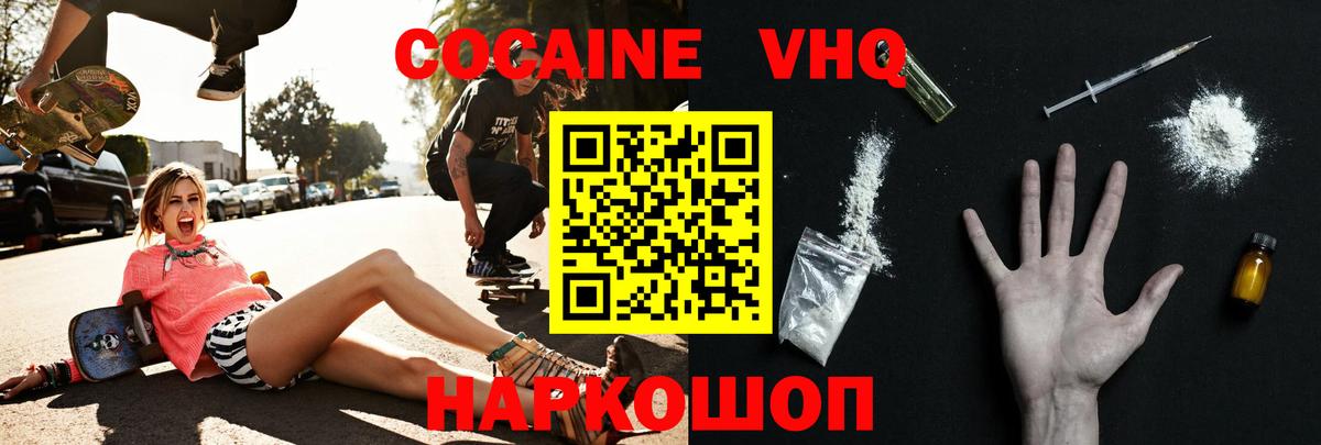 Cocaine  Кокаин 98%  Вход с VPN  Муравленко 