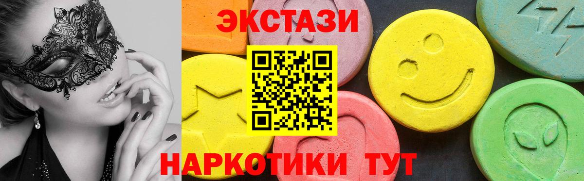 ЭКСТАЗИ Cube Муравленко