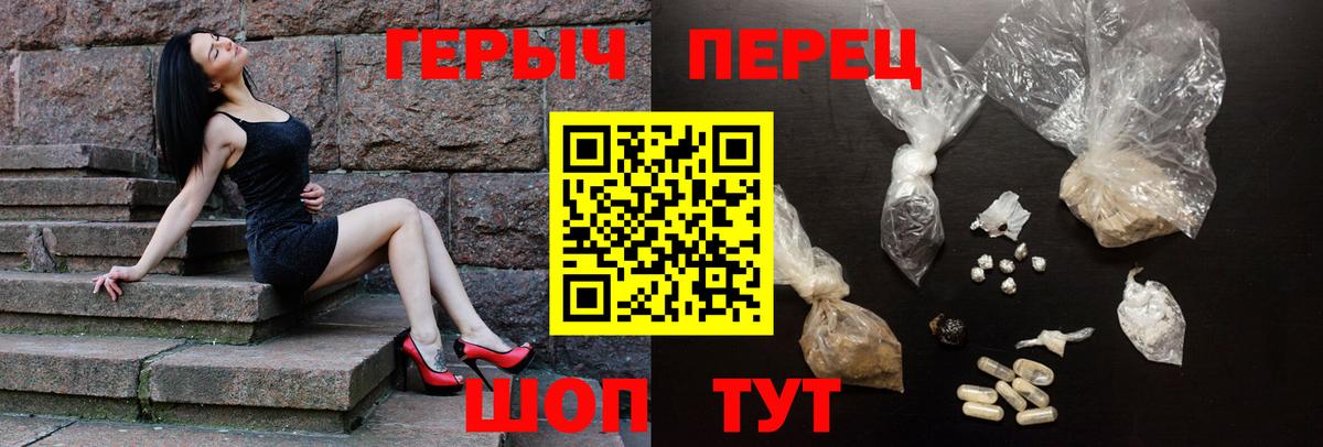 Героин хмурый  Вход с VPN  ГЕРОИН  Муравленко 