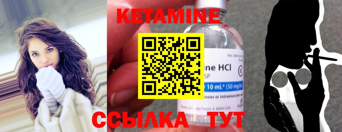 Муравленко  КЕТАМИН VHQ  Вход с VPN 