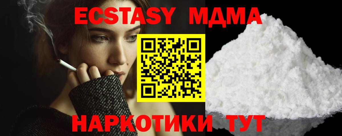 MDMA crystal Муравленко