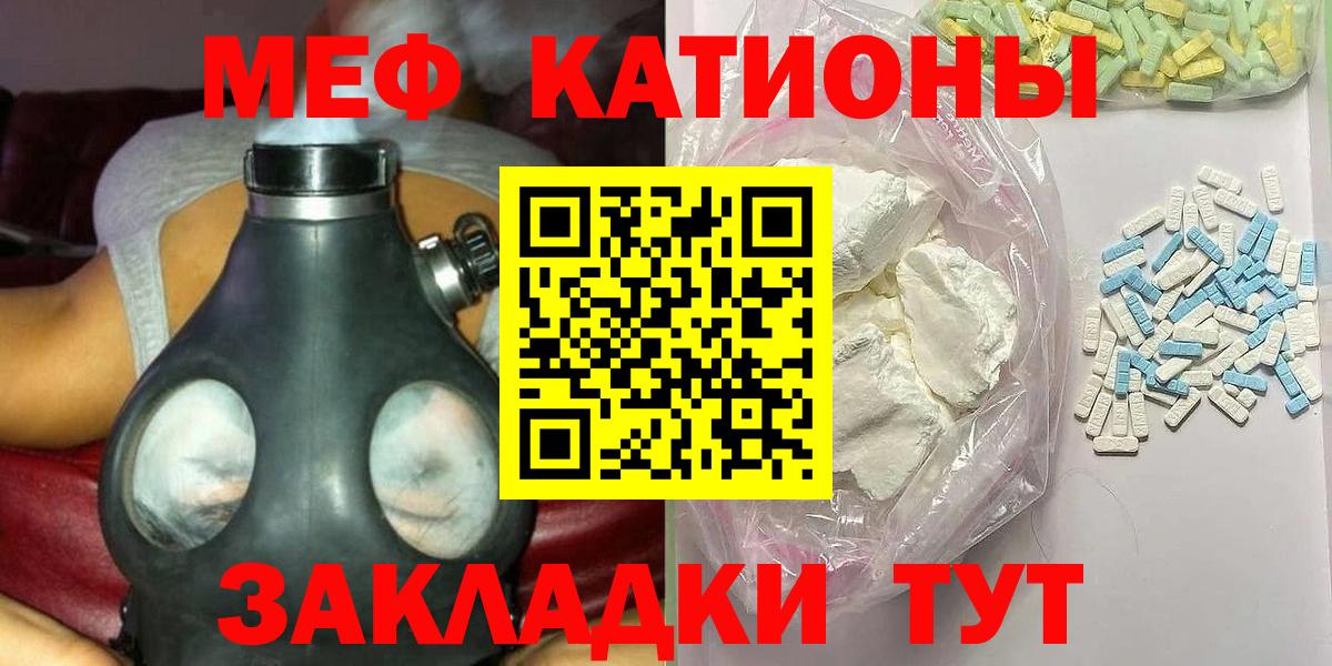 Муравленко  МЯУ-МЯУ  Вход с VPN  МЕФ VHQ 