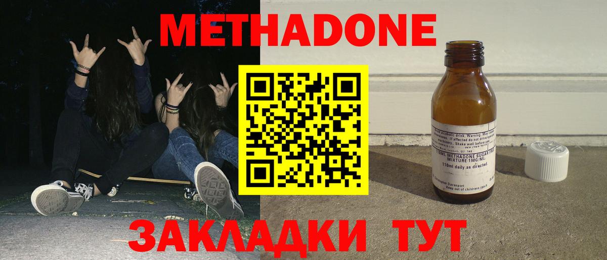 МЕТАДОН VHQ  Вход с VPN  Муравленко 