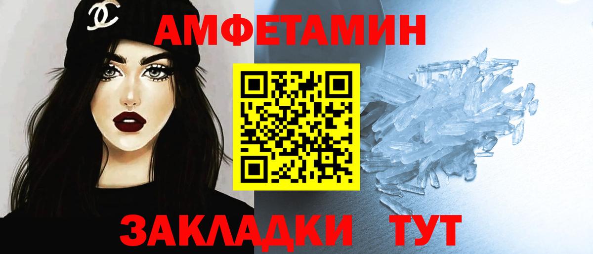 Первитин Methamphetamine  Первитин Methamphetamine  Муравленко  Вход с VPN 