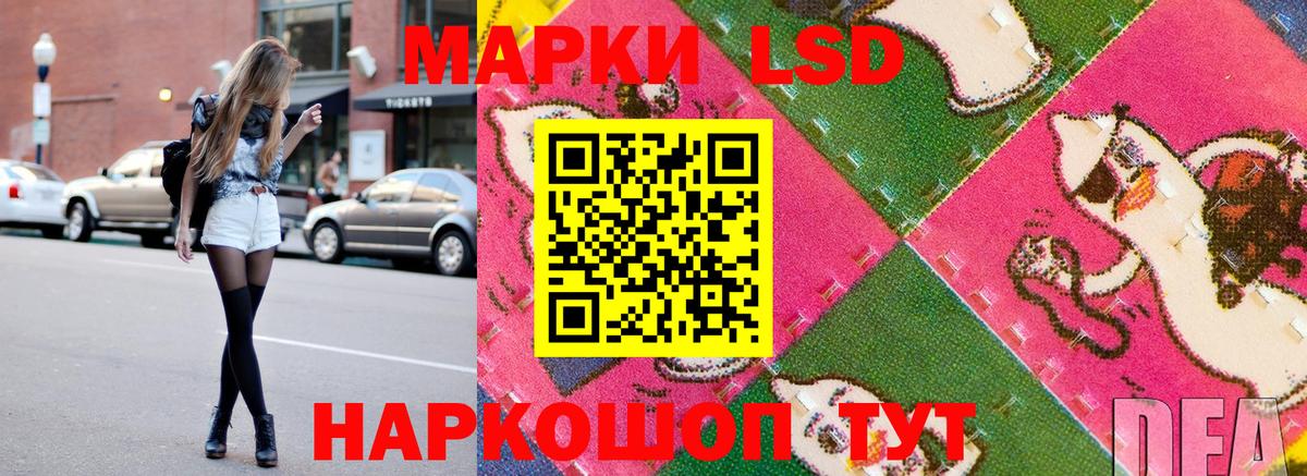 Наркотические марки 1,8мг Муравленко